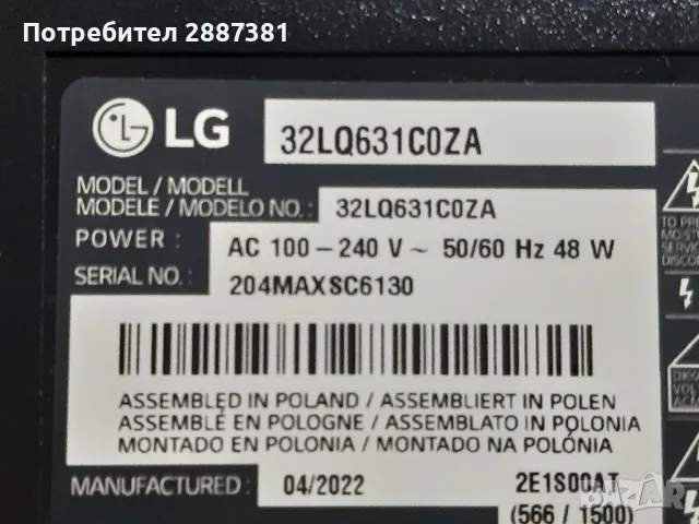 LG 32LQ631C0ZA  EAX698222903(1.0)  EAX69091402(1.0) на части, снимка 2 - Части и Платки - 49027763