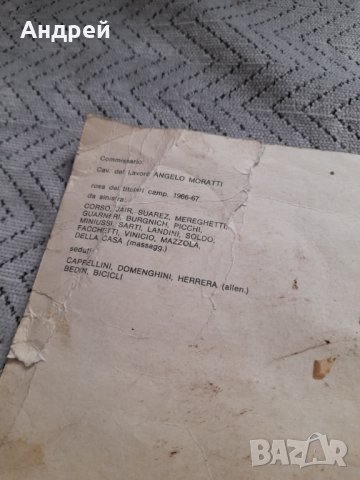 Стара картичка ФК Интер , снимка 7 - Колекции - 44432631