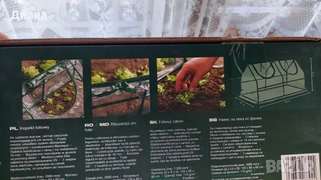 НОВА оранжерия сгъваема, снимка 4 - Разсади - 48504901