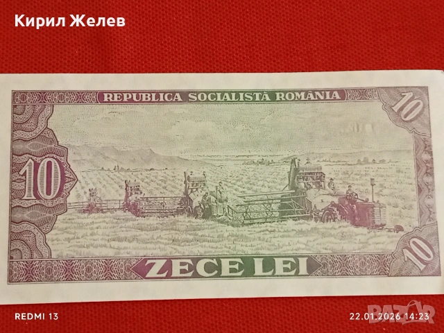 Банкнота 10 лей 1966г. Румъния перфектно състояние за КОЛЕКЦИОНЕРИ 53291, снимка 5 - Нумизматика и бонистика - 53188491