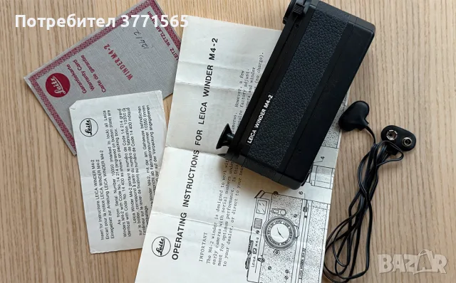 Leica Winder 4-2, снимка 3 - Чанти, стативи, аксесоари - 56221779