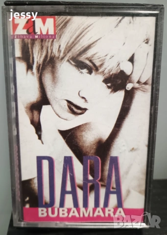 Dara Bubamara - Колекция от дискове и касети, снимка 17 - CD дискове - 52016940