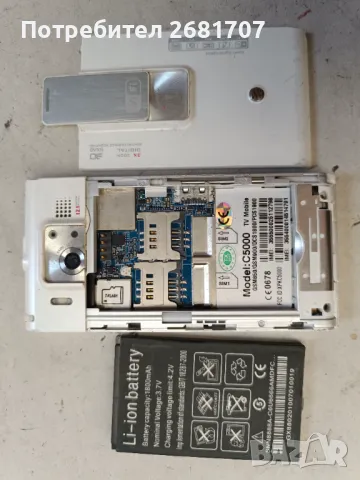 Телефон С 5000, снимка 4 - Други - 48557194