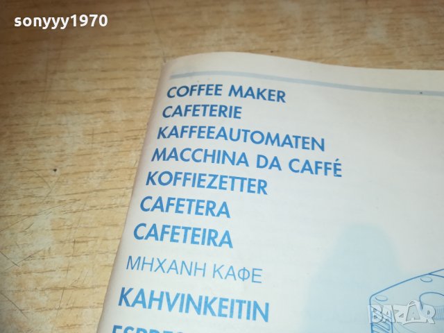 delonghi espresso-книжка ръководство 0602211644, снимка 7 - Кафемашини - 31706169