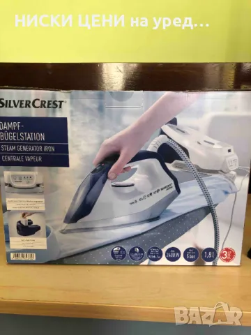 Парогенератор SilverCrest 2400, снимка 7 - Ютии - 49303254