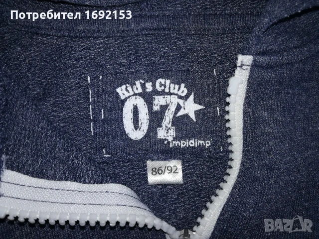 Суичър горнище 86-92см 6 броя за 24лв, снимка 6 - Стоки за близнаци - 33768562