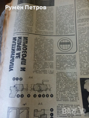 Вестник Орбита, 13 броя., снимка 3 - Списания и комикси - 51050518