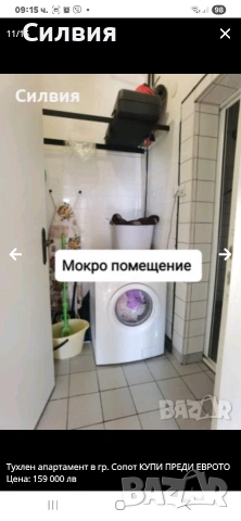 Апартамент гр. Сопот тухла 83м2, снимка 6 - Апартаменти - 53069234