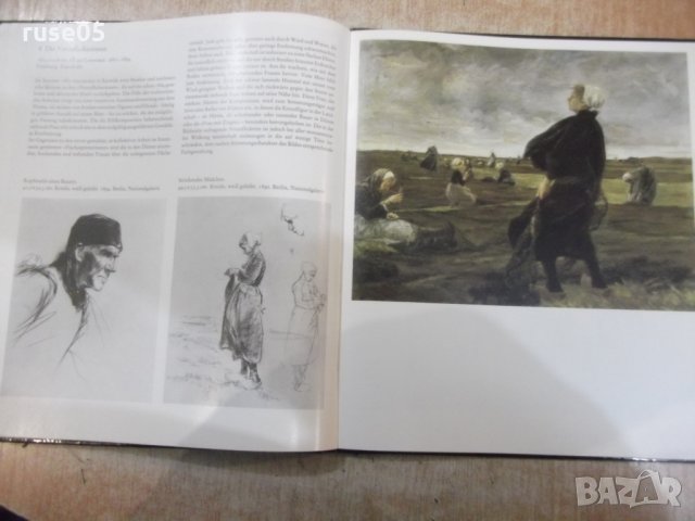 Книга "Max Liebermann - Lothar Brauner" - 72 стр., снимка 6 - Специализирана литература - 30980844