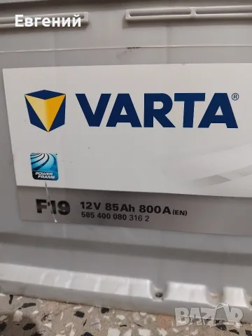 Акумулатор Варта VARTA SILVAR DYNAMIC 12V 85AH 800A, снимка 2 - Аксесоари и консумативи - 56407813