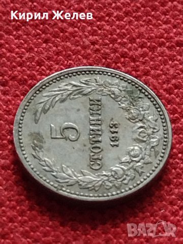 Монета 5 стотинки 1913г. Царство България за колекция - 27328, снимка 4 - Нумизматика и бонистика - 35147715