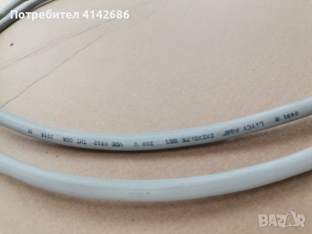 Комуникационен кабел LIYCY 2x2x0,75mm2, снимка 3 - Кабели и адаптери - 52310286