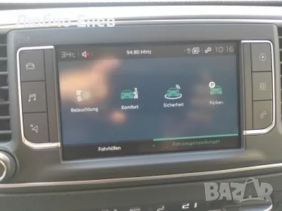 CITROEN е-SPACETOURER- Luxusbus, 8 местен, снимка 12 - Автомобили и джипове - 50335714