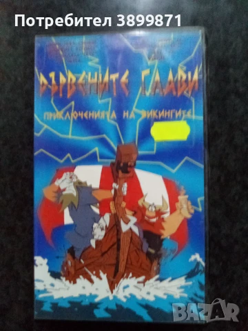 Продавам видеокасети цена 10 лева, снимка 4 - DVD филми - 50516557