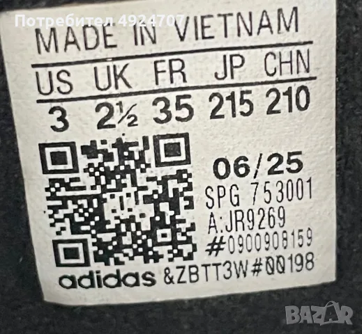 Детски боти Adidas , снимка 4 - Детски боти и ботуши - 55737159