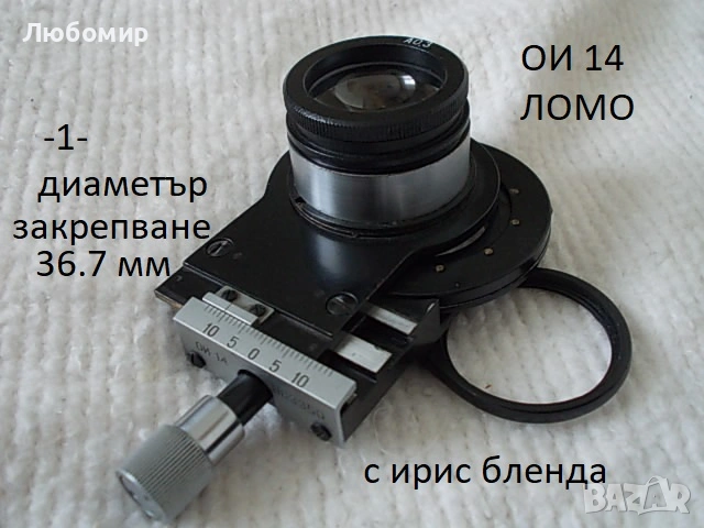 Кондензор разни микроскоп - списък 2