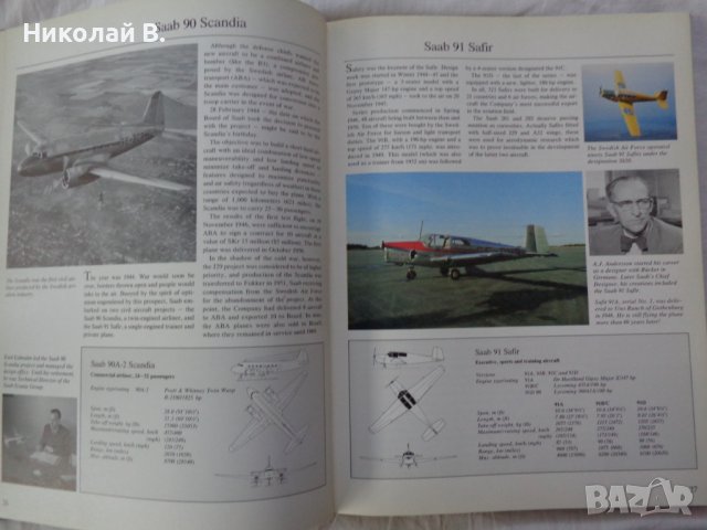 Книга историята на Сааб Скания  SAAB SCANIA The Story  1987 година формат А4 на Английски език., снимка 7 - Специализирана литература - 37592808