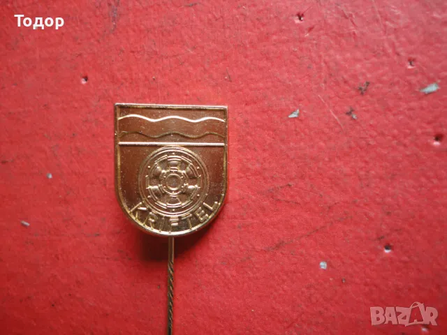 Знак значка Kriftel, снимка 8 - Колекции - 50280148