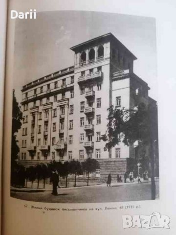 Киев- М. М. Шулкевичь, снимка 3 - Специализирана литература - 38317121