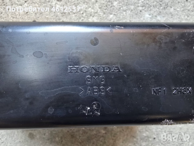 Жабка за средна конзола Honda Civic VIII(2006-2011), снимка 3 - Части - 52160543