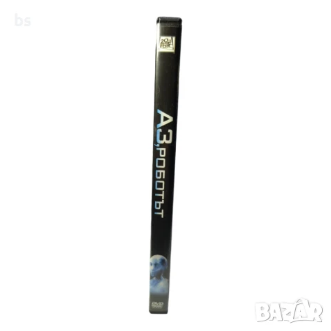 Аз роботът DVD -R с Уил Смит , снимка 3 - DVD филми - 42663107