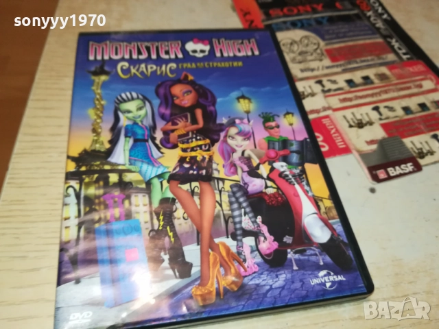 MONSTER HIGH DVD 1709251713, снимка 9 - DVD филми - 51747254