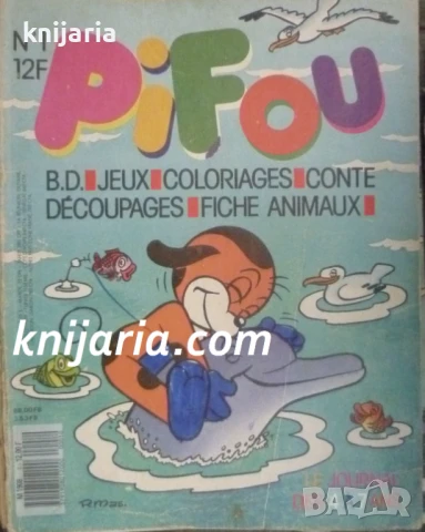 Списание Pifou брой № 1 / 1987