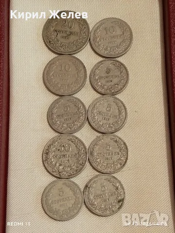 Лот монети 10 броя Царство България 1906/12/13г. редки за КОЛЕКЦИЯ 50770