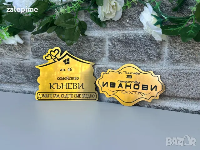 Табелка за врата и пощенска кутия, снимка 4 - Входни врати - 47748789