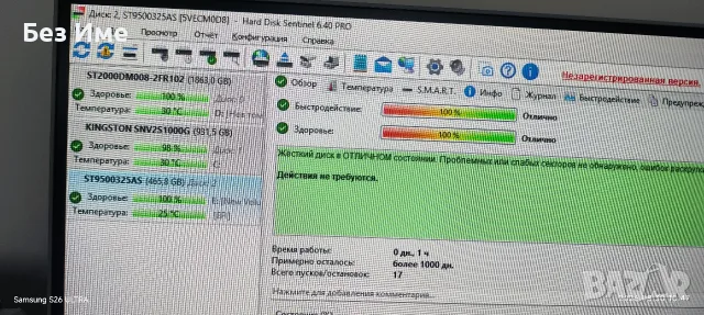 Външен хард диск 500Gb, снимка 2 - Външни хард дискове - 55878170
