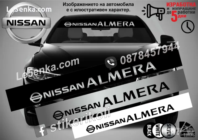 Сенник Nissan Almera, снимка 1 - Аксесоари и консумативи - 36615668