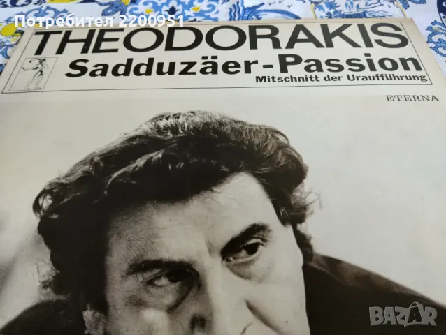 MIKIS THEODORAKIS