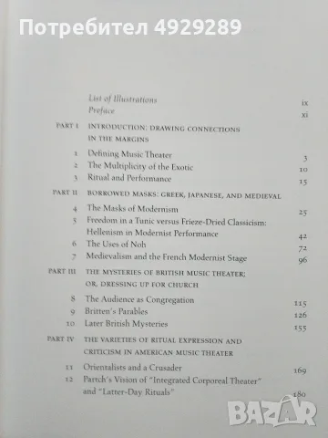 Revealing masks, W. Antony Sheppard, снимка 4 - Специализирана литература - 55811866