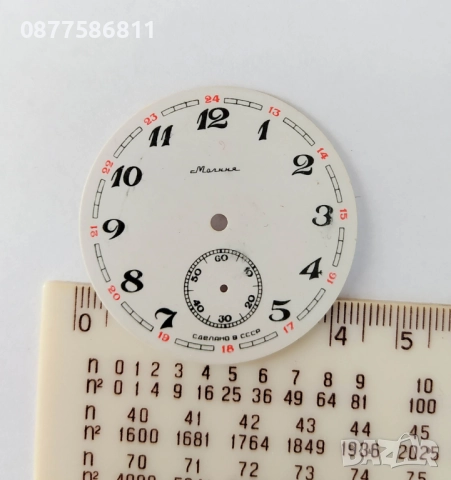 ОРИГИНАЛЕН ЦИФЕРБЛАТ ЗА ЧАСОВНИК МОЛНИЯ MOLNIJA.ЧАСТИ ЗА РУСКИ ЧАСОВНИЦИ БАЛАНС ОС АНКЕР РЕМОНТОАР, снимка 2 - Други - 51603406