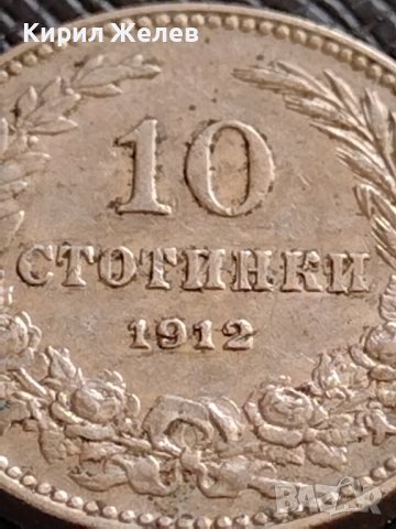 МОНЕТА 10 стотинки 1912г. ЦАРСТВО БЪЛГАРИЯ ФЕРДИНАНД ПЪРВИ ЗА КОЛЕКЦИОНЕРИ 35702, снимка 7 - Нумизматика и бонистика - 39678191