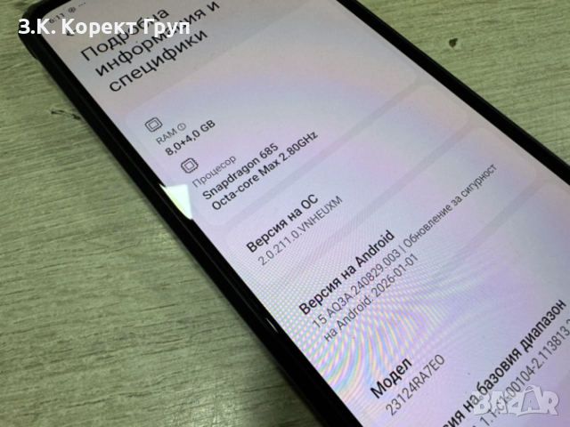 Xiaomi Redmi Note 13 256GB 8GB RAM Dual, снимка 6 - Xiaomi - 54241581