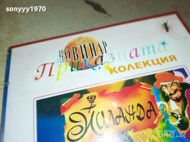 ЧЕРНАТА РОЗА ДВД 2611251945, снимка 8 - DVD филми - 52552649