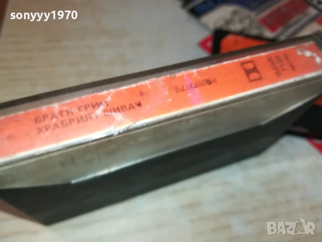 храбрият шивач-оригинална касета 1506251415, снимка 12 - Аудио касети - 50672897