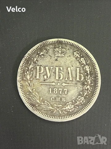 стара руско сребърна монета 