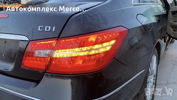 Мерцедес E350 CDI /W207/ НА ЧАСТИ, снимка 2 - Части - 40005989