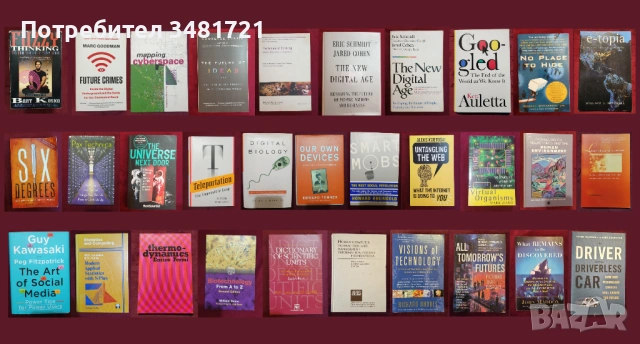 Наука, дигитализация на тялото и живота, статистика, физика - 31 книги