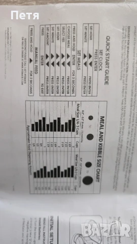 Автоматичен диспенсър за суха храна за кучета и котки Trixie Le Bistro, снимка 8 - За котки - 51117568