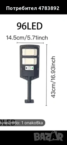 Соларна лампа за външно осветление, снимка 2 - Соларни лампи - 54135143