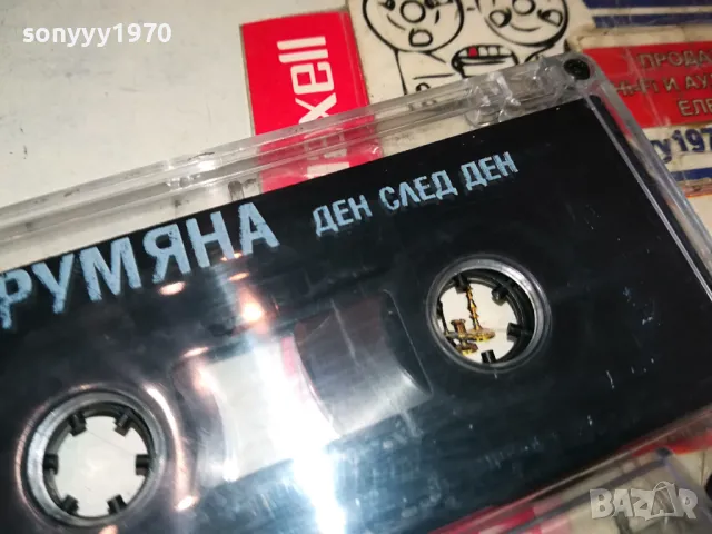 РУМЯНА-ОРИГИНАЛНА КАСЕТА 0604251227, снимка 8 - Аудио касети - 49780274