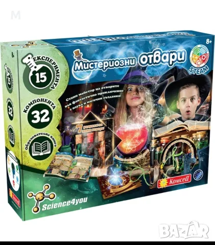 Образователна игра - Лаборатория за мистериозни отвари