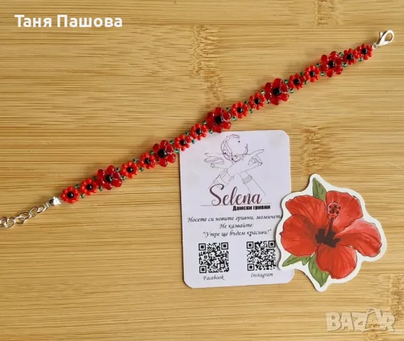 Ръчно изработени гривни от мъниста, снимка 10 - Гривни - 47342226