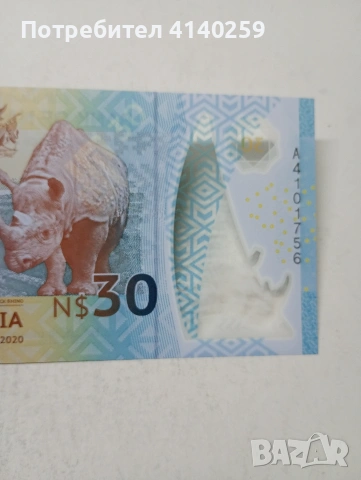 НАМИБИЯ БАНКНОТА , снимка 5 - Нумизматика и бонистика - 54326207