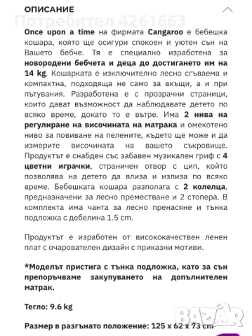 Детска количка +бебешка кошара, снимка 13 - Детски колички - 53293085