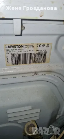 ariston avf 109