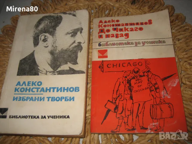 Българска класика - 10 книги за 20 лв, снимка 5 - Българска литература - 47994049